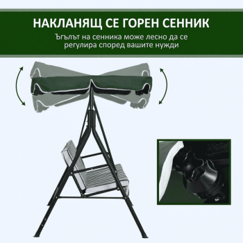 Триместна градинска люлка със сенник
