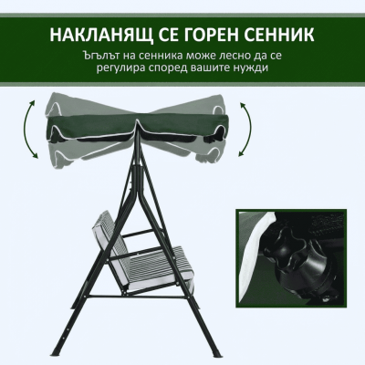 Триместна градинска люлка със сенник