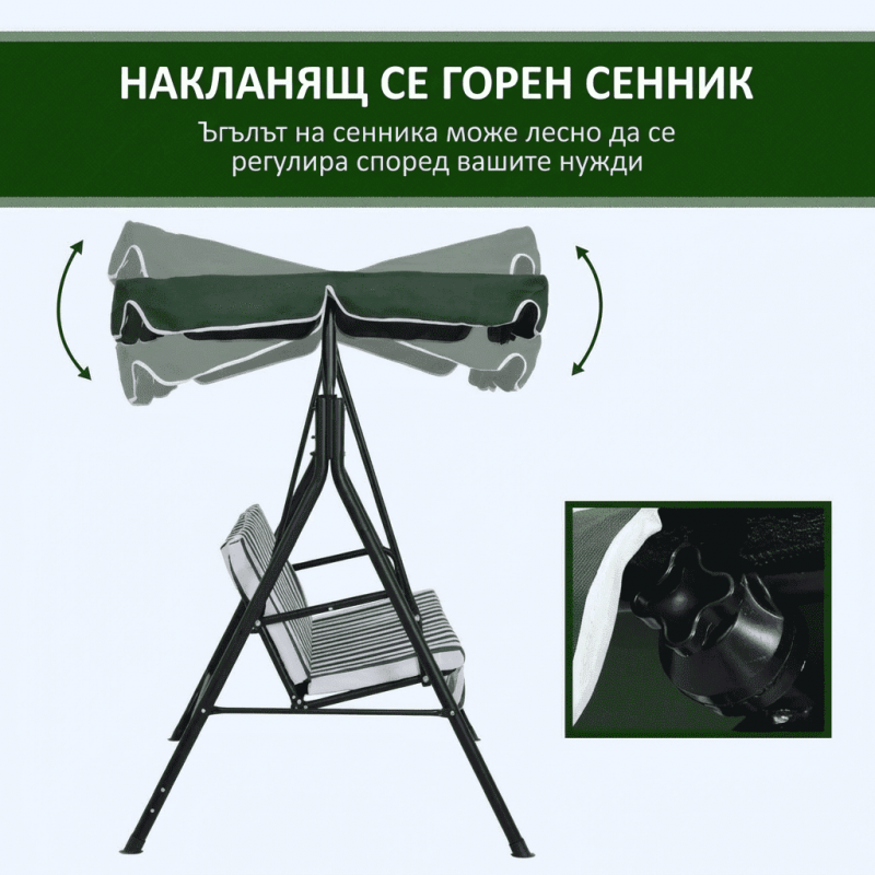 Триместна градинска люлка със сенник