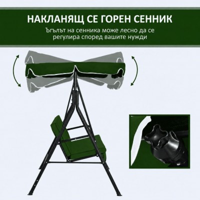 Градинска люлка зеленa с бял кант My Garden TLS001 Green