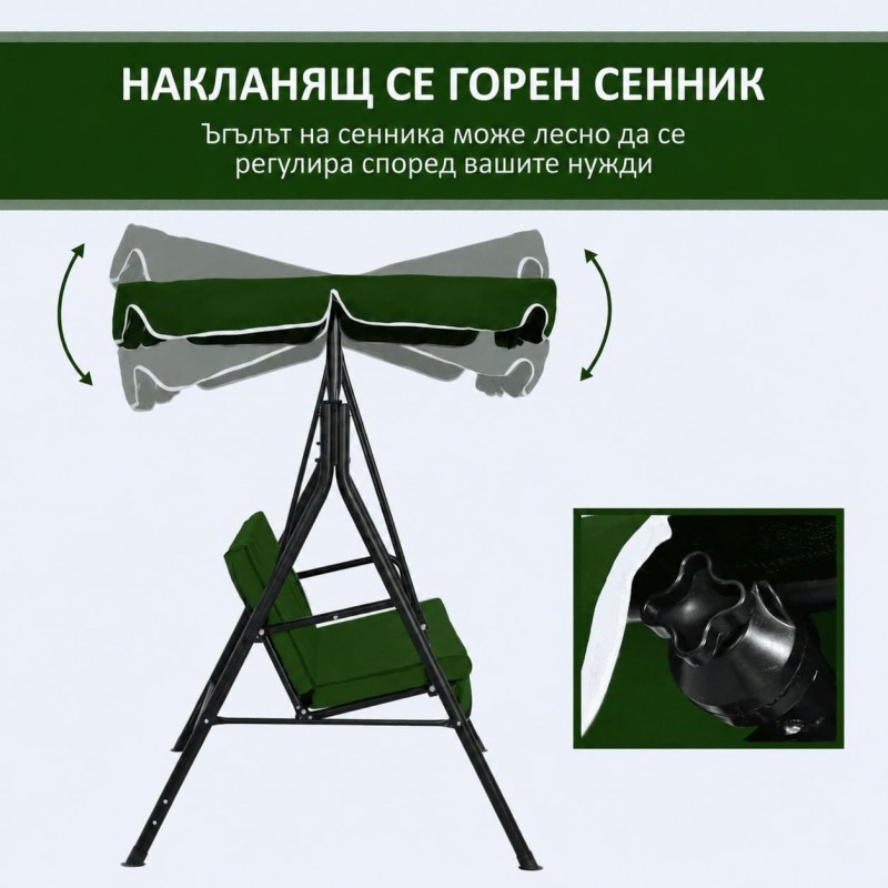 Градинска люлка зеленa с бял кант My Garden TLS001 Green