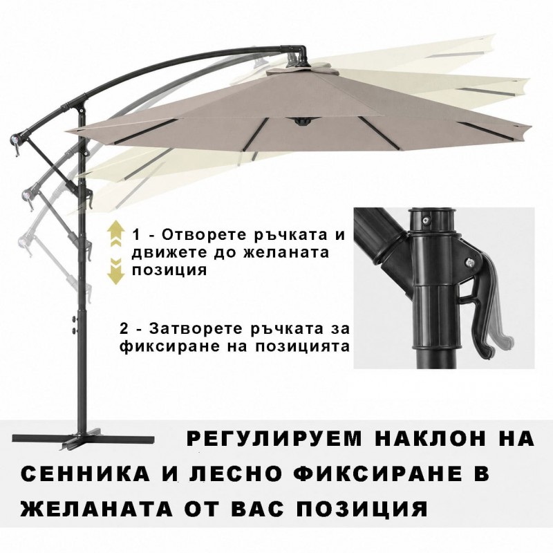 Градински чадър Лале My Garden TLB017-300-6, Taupe, 3 м