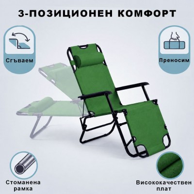 Сгъваем 3-позиционен къмпинг стол My Garden T4001 зелен Сгъваем къмпинг 3-позиционен стол, 153х60х80см, с възглавница, T4001 зелен