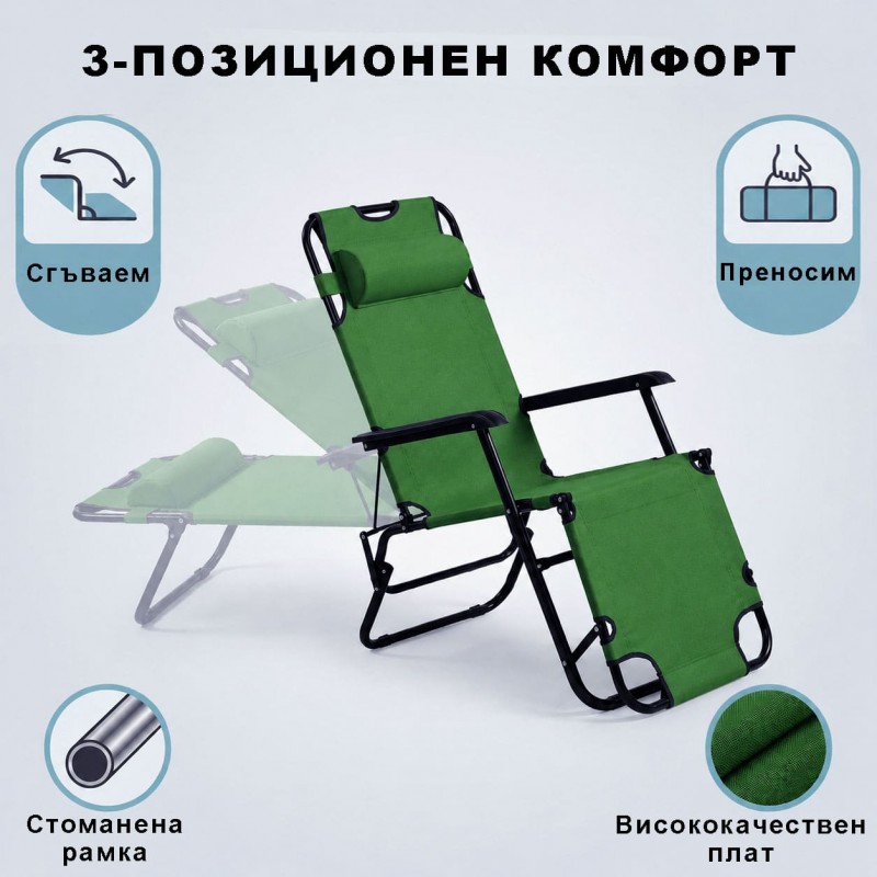 Сгъваем 3-позиционен къмпинг стол My Garden T4001 зелен Сгъваем къмпинг 3-позиционен стол, 153х60х80см, с възглавница, T4001 зелен