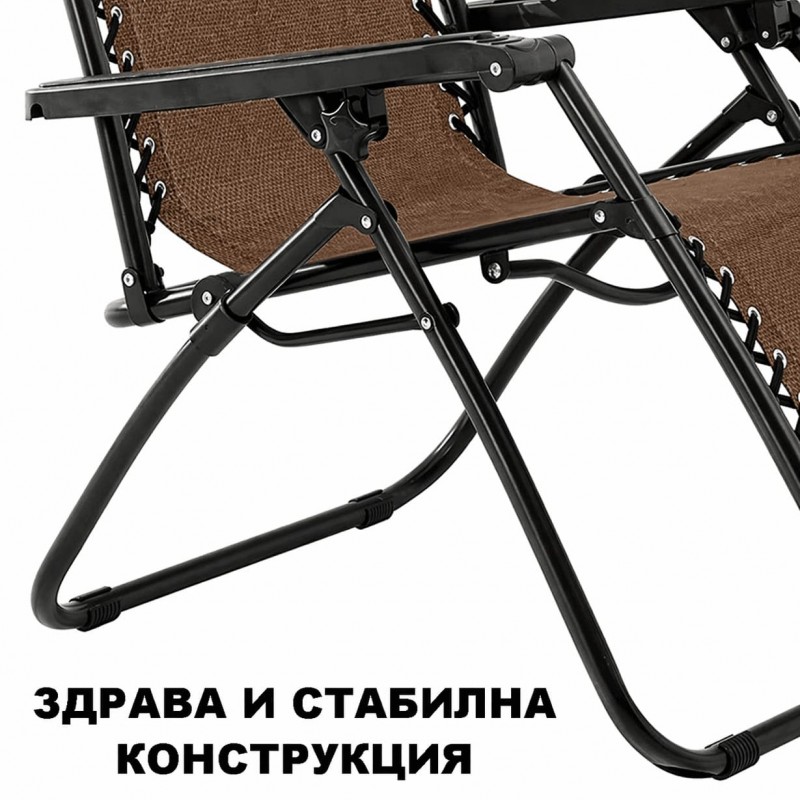 Сгъваем стол Zero gravity ZRL009, 173 x 67 x 110 см, Кафяв
